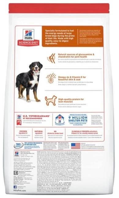 Hill's Science Diet Adult Large Breed Dry Dog Food, 35 lbs. 2 Hill's Science Diet Adult Large Breed Dry Dog Food, 35 lbs. - Image 2